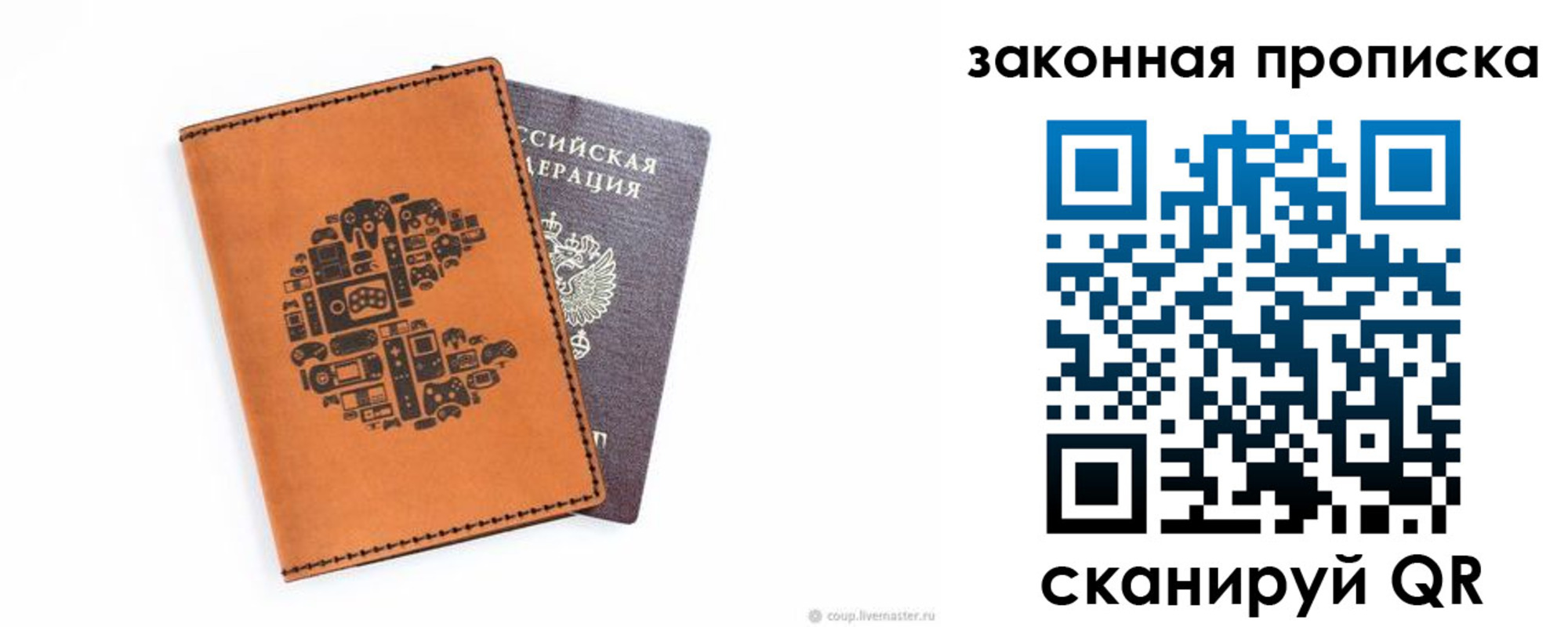 временная регистрация для всех в Гае