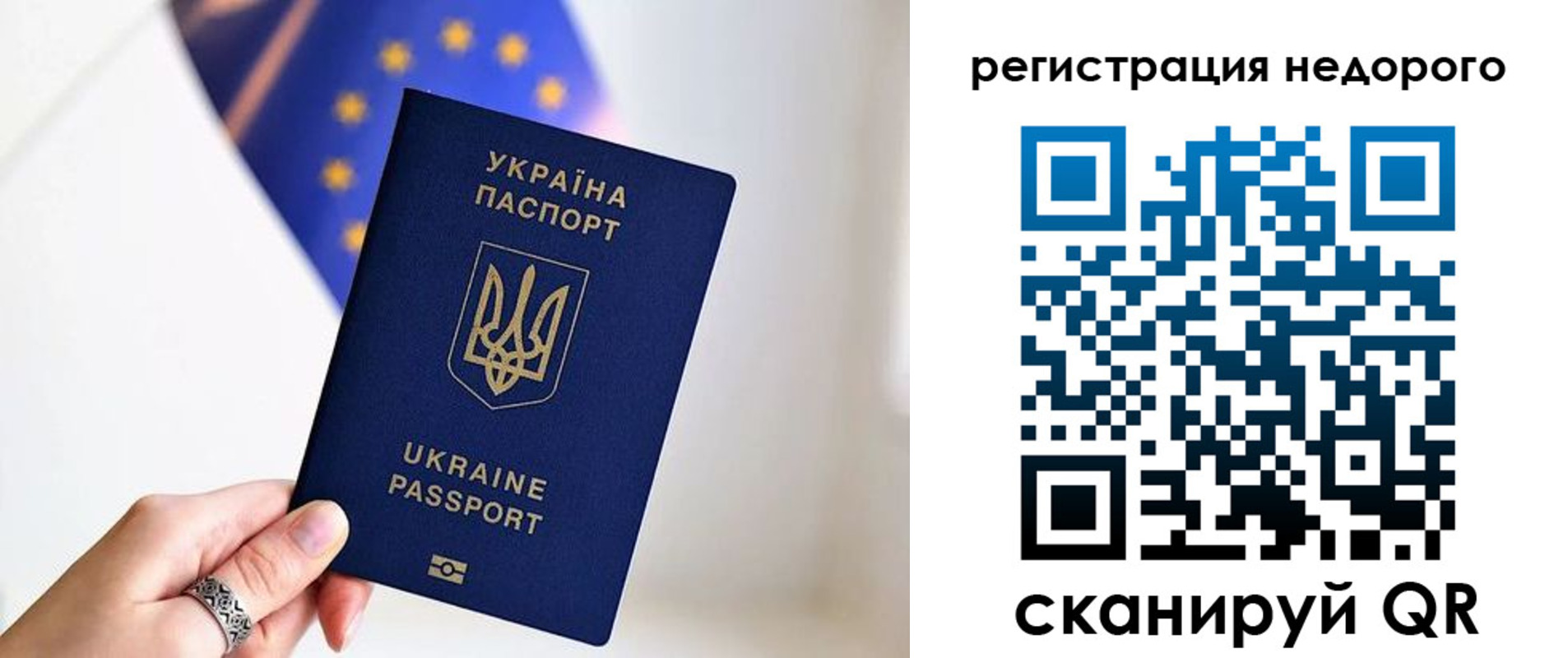 прописка 2025 в Гае