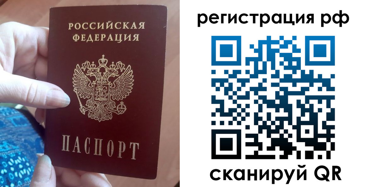 прописка законно в Гае