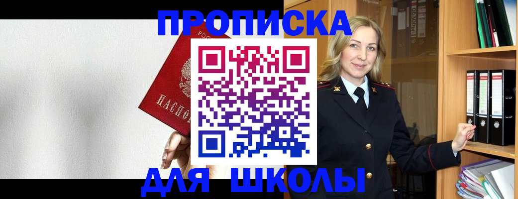 временная регистрация законно в Гае