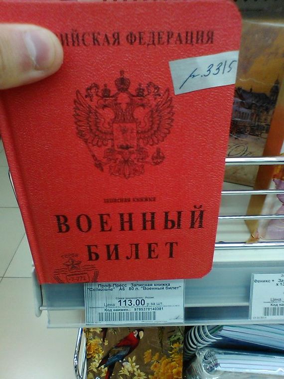 прописка в Гае